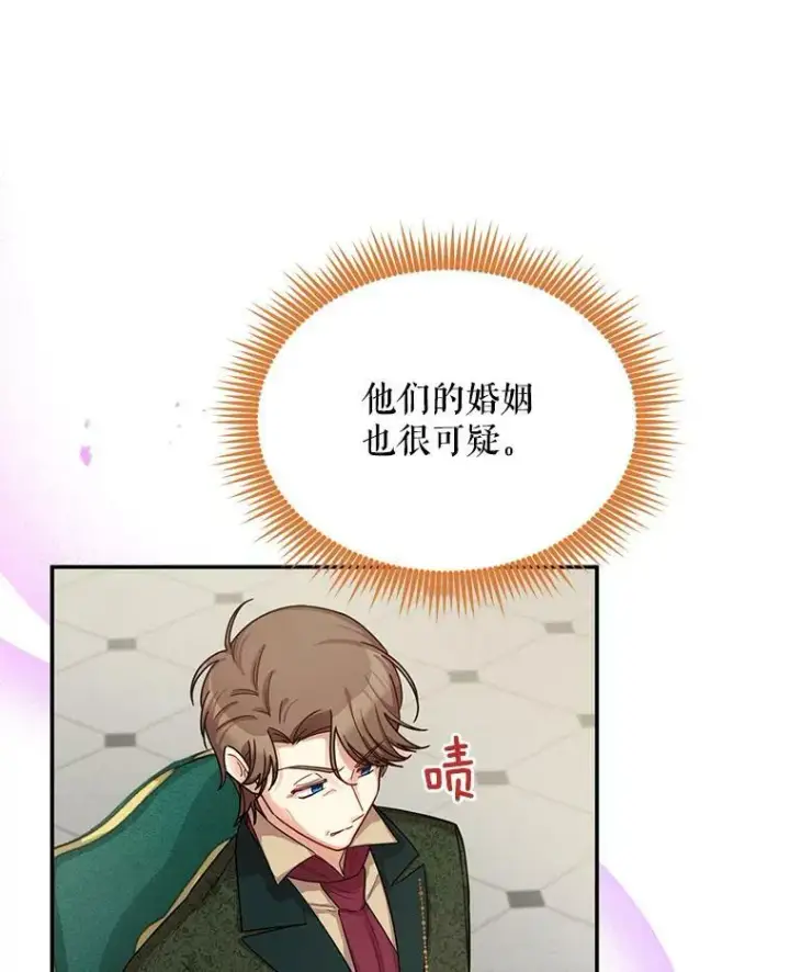 漫画《虚名的公爵之妻》48.奇怪的传染病第66张图