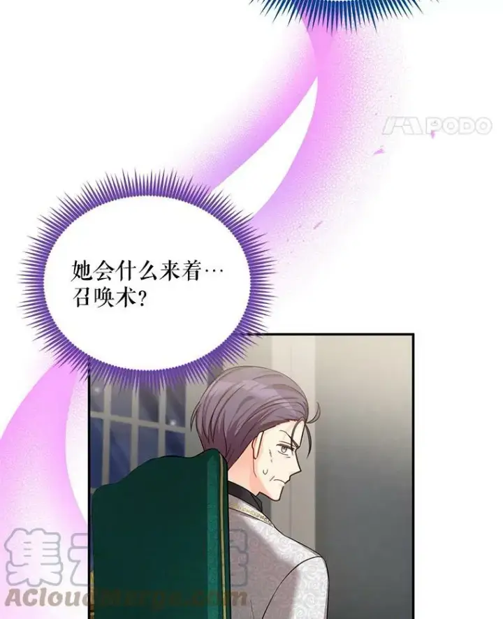 漫画《虚名的公爵之妻》48.奇怪的传染病第69张图