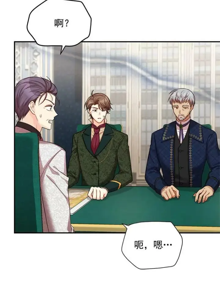 漫画《虚名的公爵之妻》48.奇怪的传染病第76张图