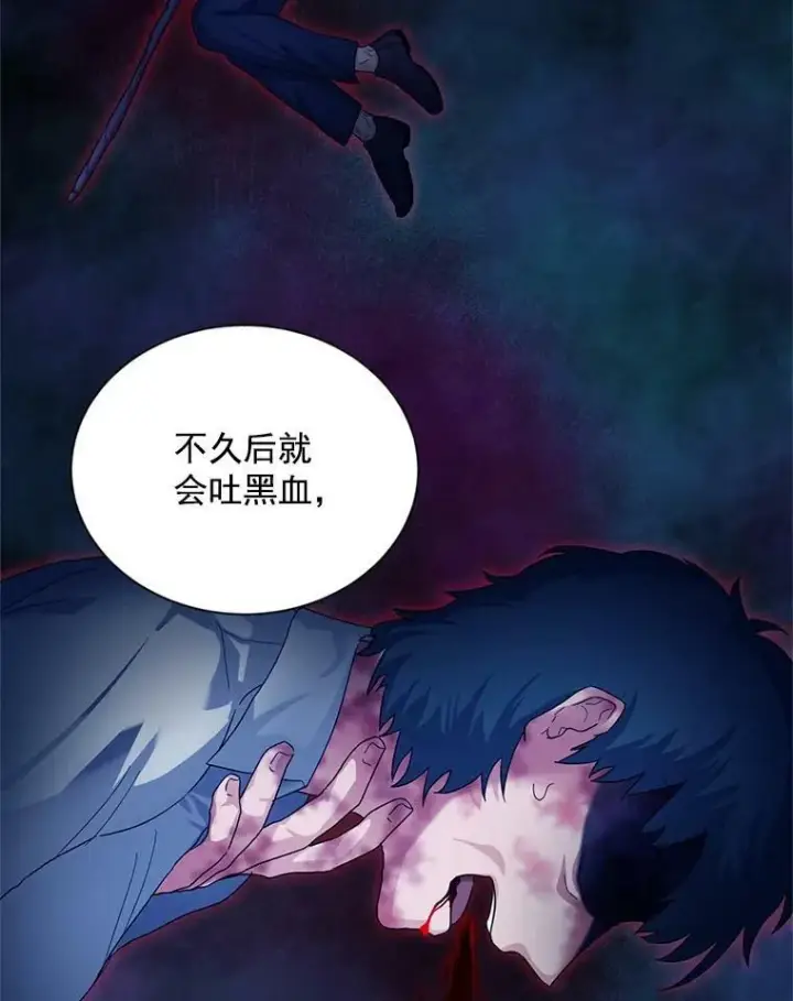 漫画《虚名的公爵之妻》48.奇怪的传染病第78张图