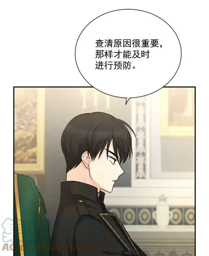 漫画《虚名的公爵之妻》48.奇怪的传染病第85张图