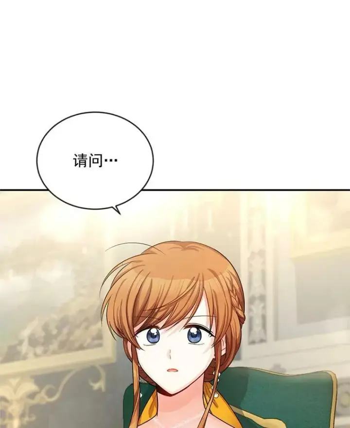 漫画《虚名的公爵之妻》48.奇怪的传染病第88张图