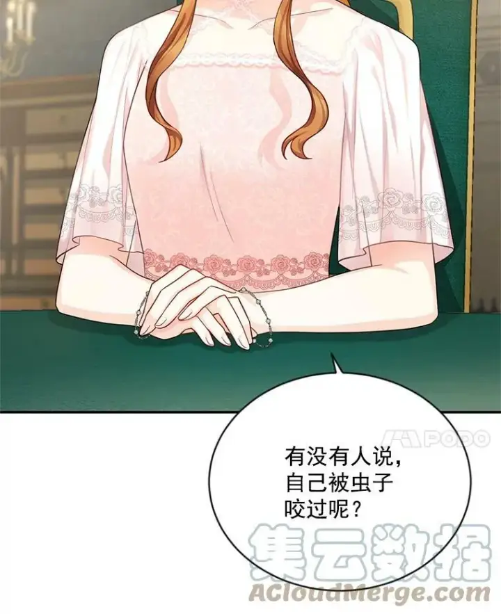 漫画《虚名的公爵之妻》48.奇怪的传染病第89张图