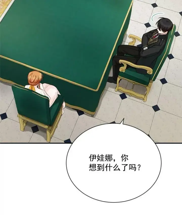 漫画《虚名的公爵之妻》48.奇怪的传染病第95张图