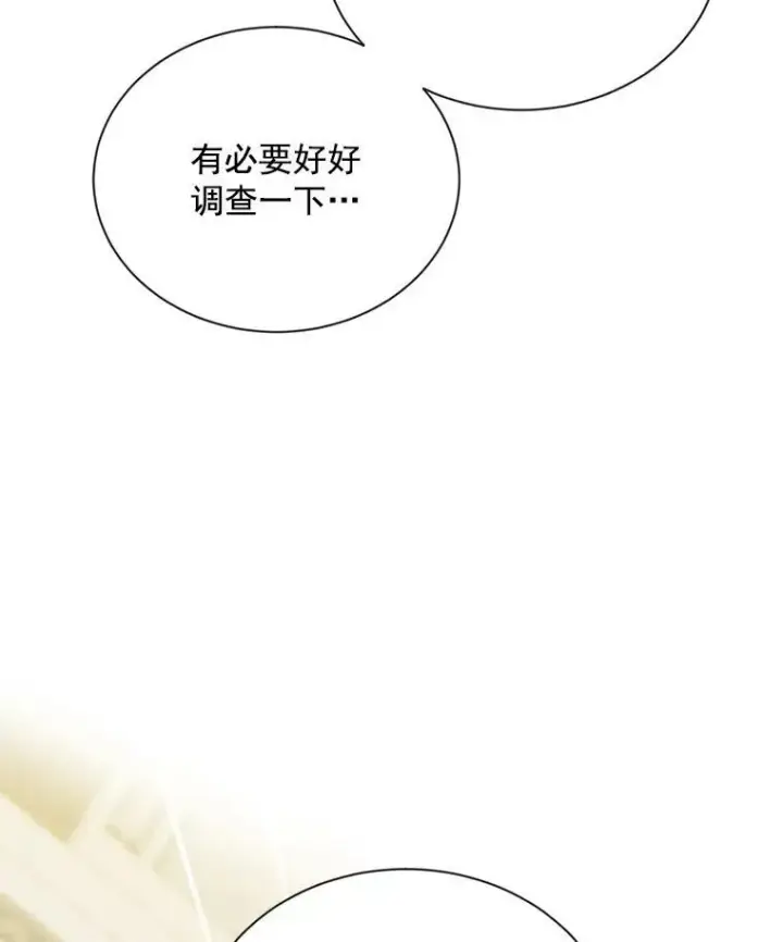漫画《虚名的公爵之妻》48.奇怪的传染病第99张图