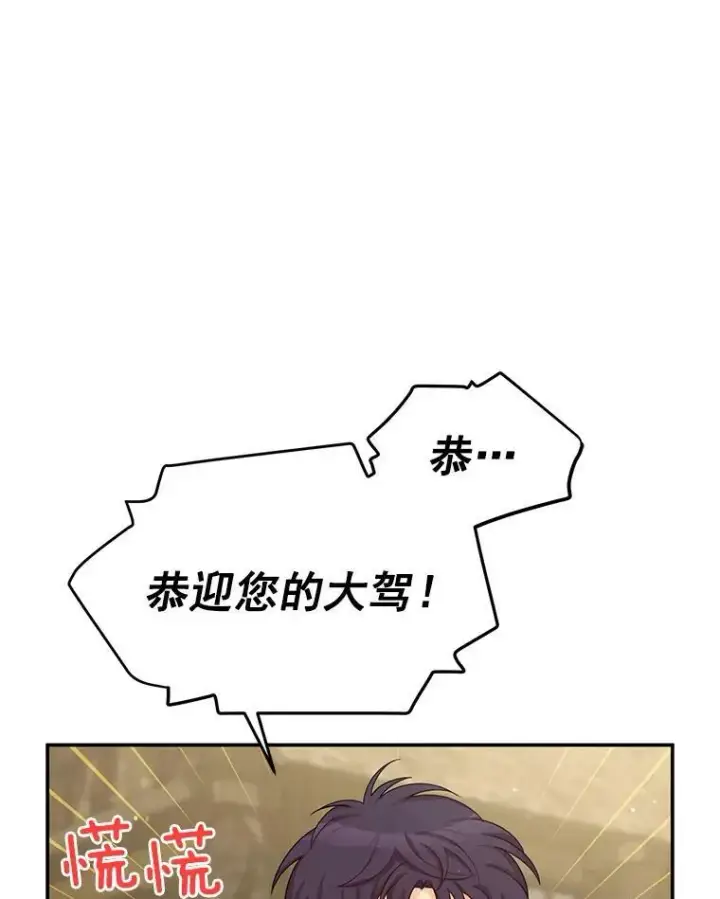 漫画《虚名的公爵之妻》49.亲赴隔离区第15张图