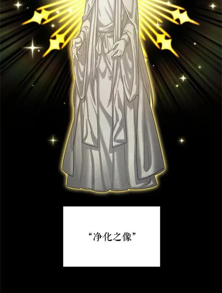 漫画《虚名的公爵之妻》49.亲赴隔离区第2张图