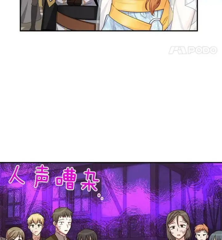 漫画《虚名的公爵之妻》49.亲赴隔离区第32张图