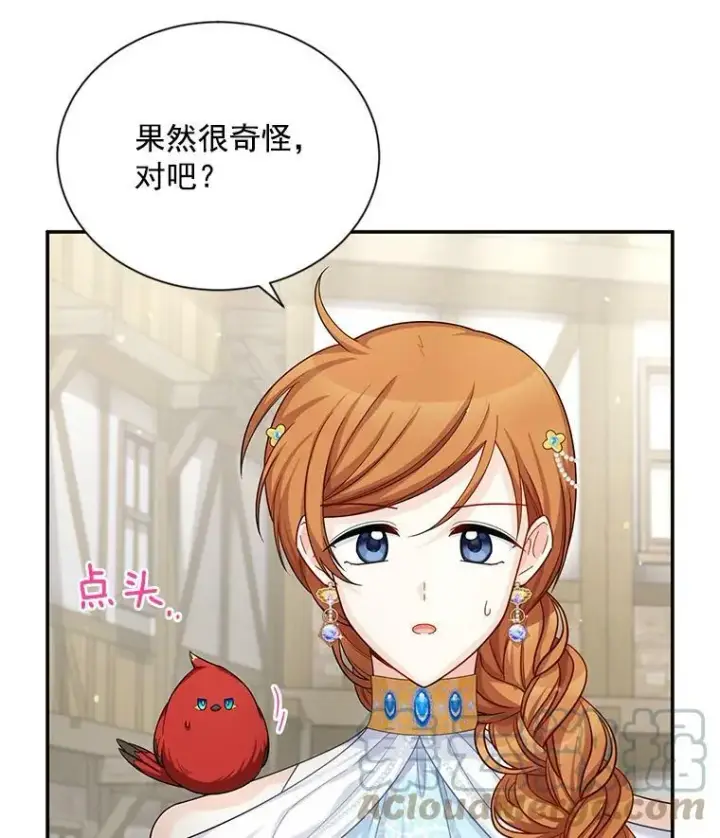 漫画《虚名的公爵之妻》49.亲赴隔离区第34张图