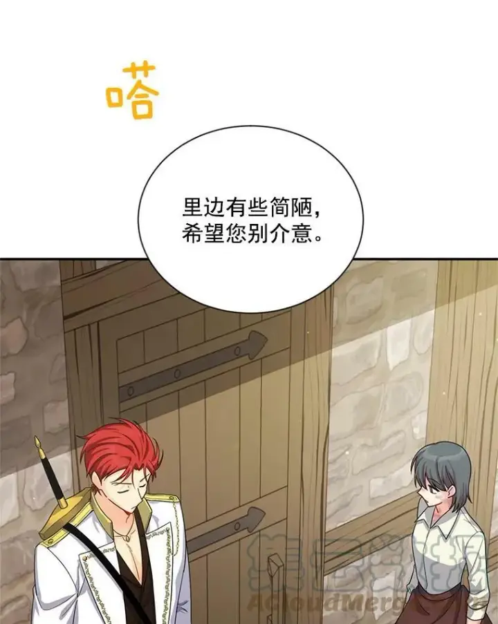 漫画《虚名的公爵之妻》49.亲赴隔离区第40张图