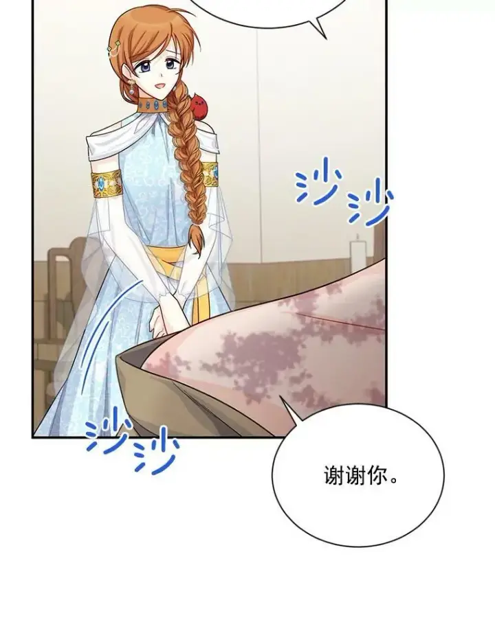 漫画《虚名的公爵之妻》49.亲赴隔离区第42张图