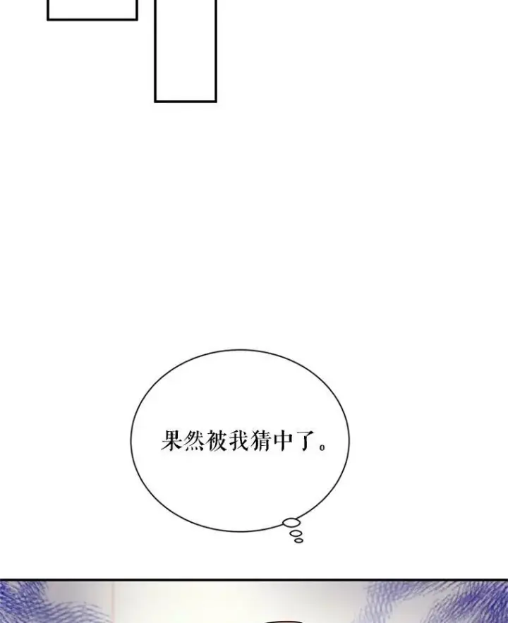 漫画《虚名的公爵之妻》49.亲赴隔离区第48张图
