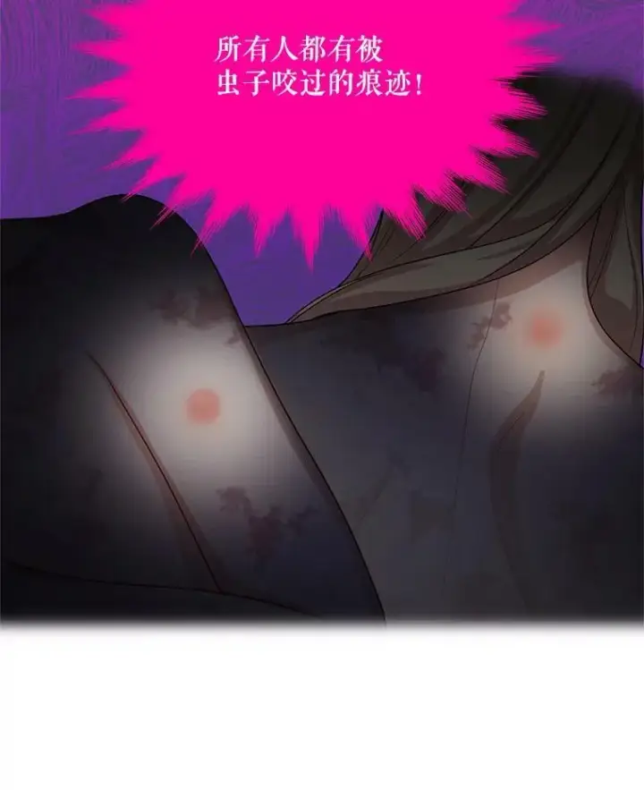 漫画《虚名的公爵之妻》49.亲赴隔离区第51张图