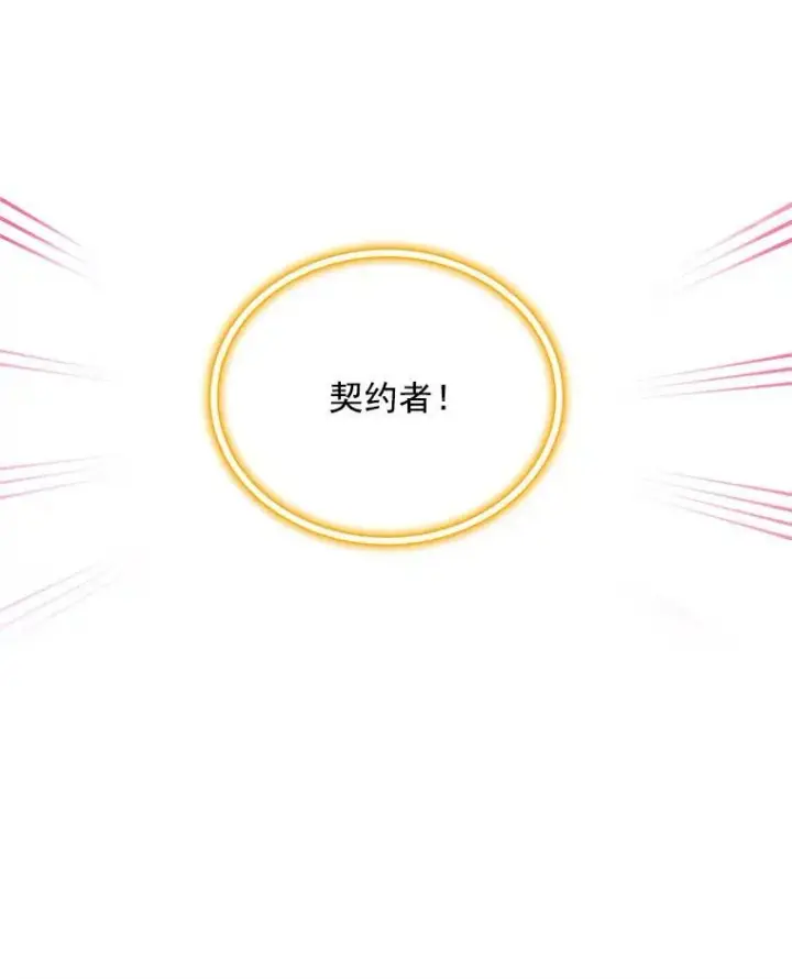 漫画《虚名的公爵之妻》49.亲赴隔离区第54张图
