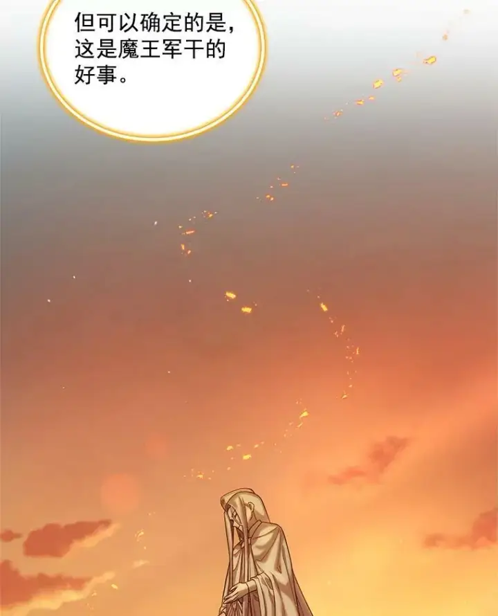 漫画《虚名的公爵之妻》49.亲赴隔离区第62张图