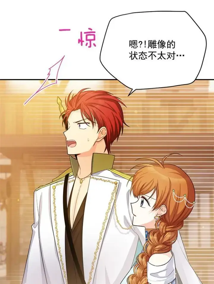 漫画《虚名的公爵之妻》49.亲赴隔离区第65张图