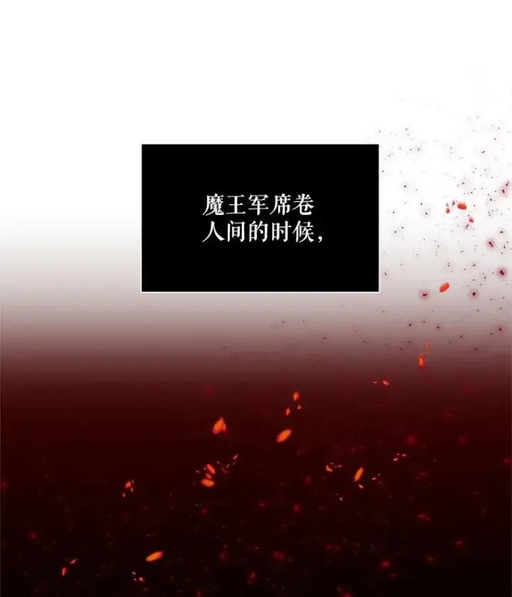 漫画《虚名的公爵之妻》49.亲赴隔离区第69张图