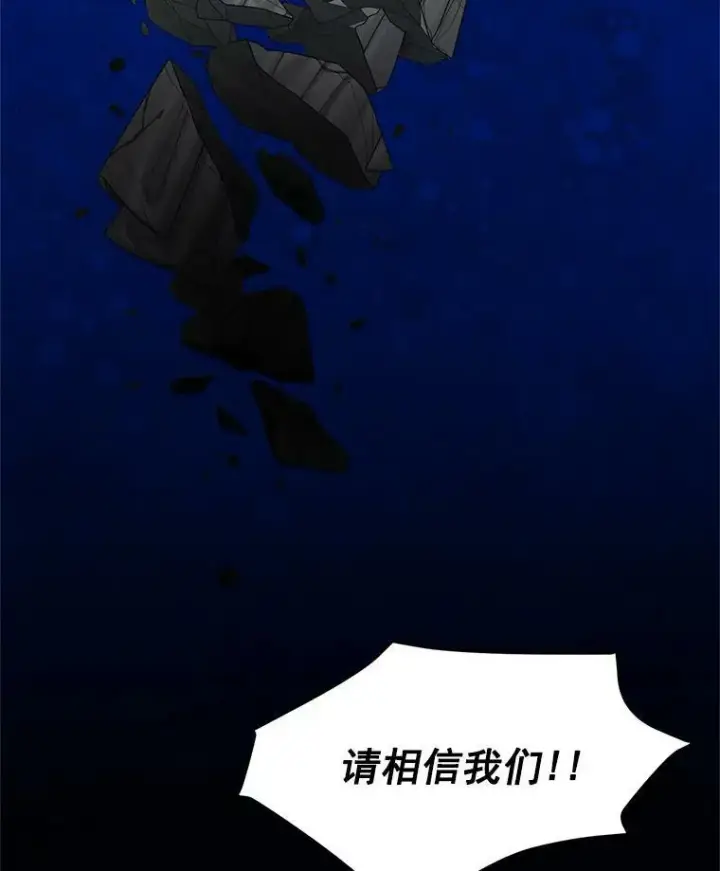漫画《虚名的公爵之妻》49.亲赴隔离区第74张图