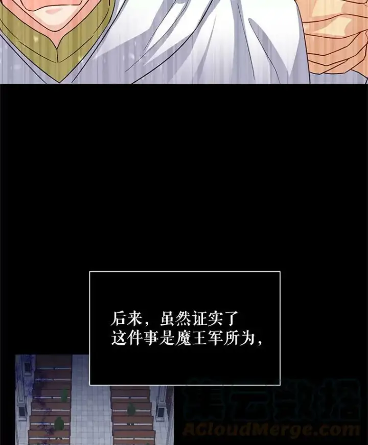 漫画《虚名的公爵之妻》49.亲赴隔离区第76张图