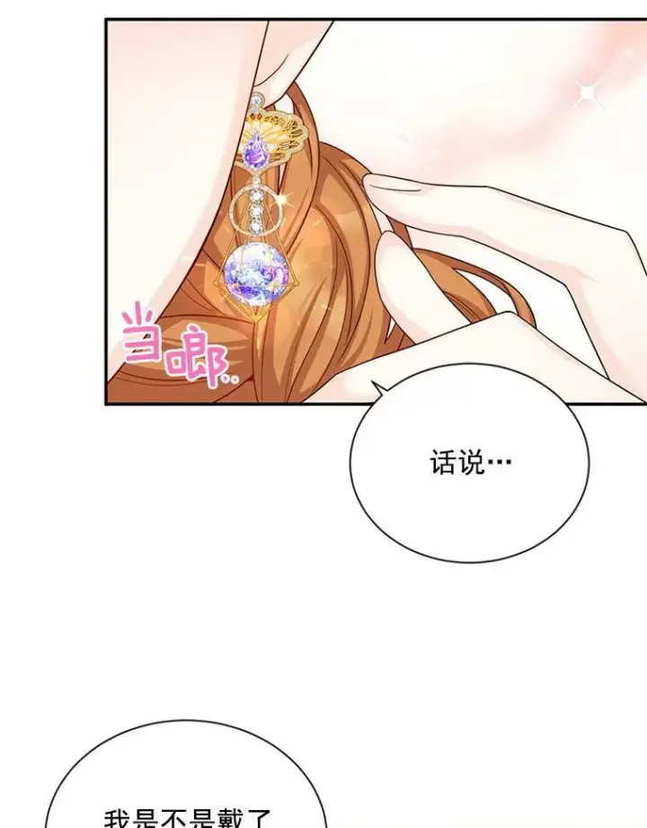 漫画《虚名的公爵之妻》49.亲赴隔离区第8张图