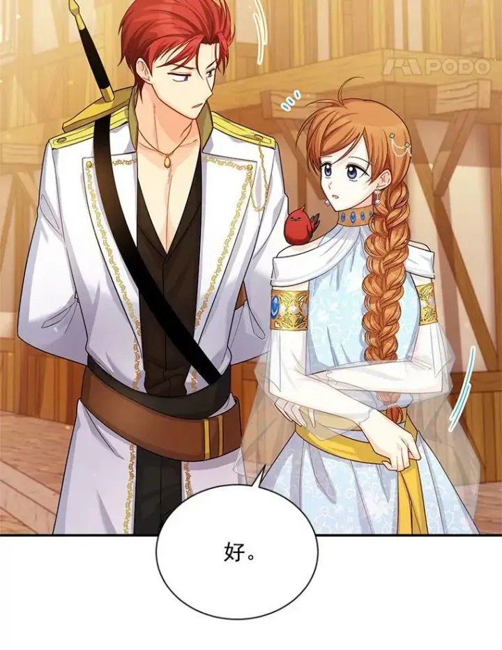 漫画《虚名的公爵之妻》49.亲赴隔离区第84张图