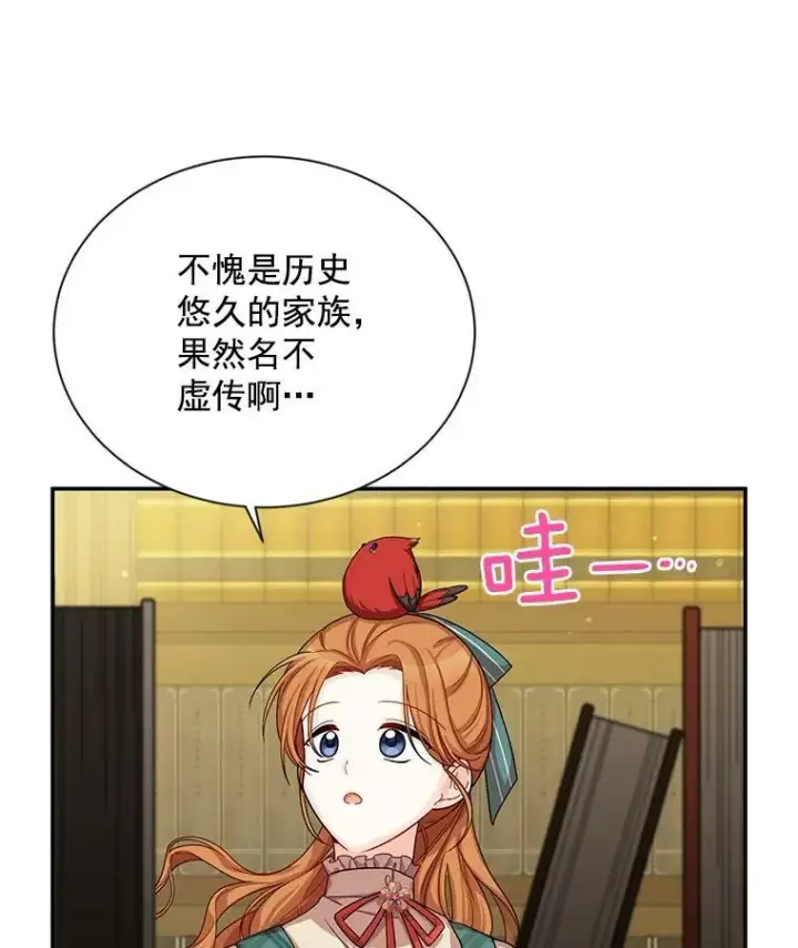 漫画《虚名的公爵之妻》50.研究治疗之法第16张图