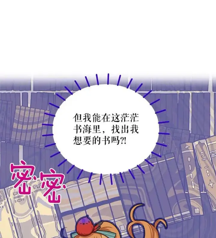 漫画《虚名的公爵之妻》50.研究治疗之法第20张图