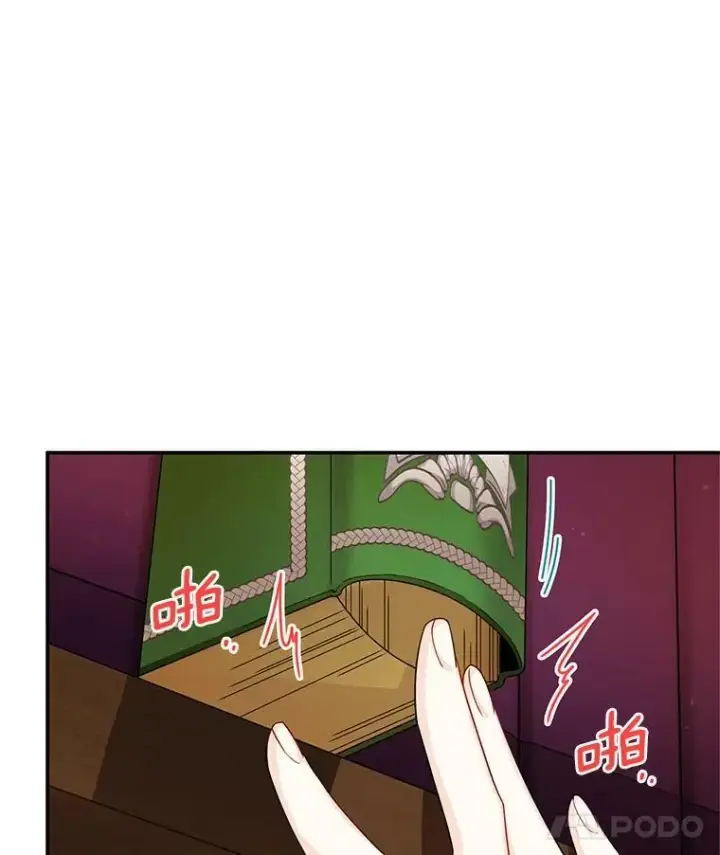 漫画《虚名的公爵之妻》50.研究治疗之法第30张图