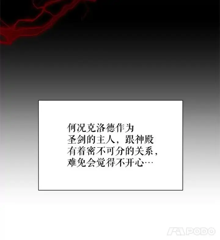 漫画《虚名的公爵之妻》50.研究治疗之法第52张图