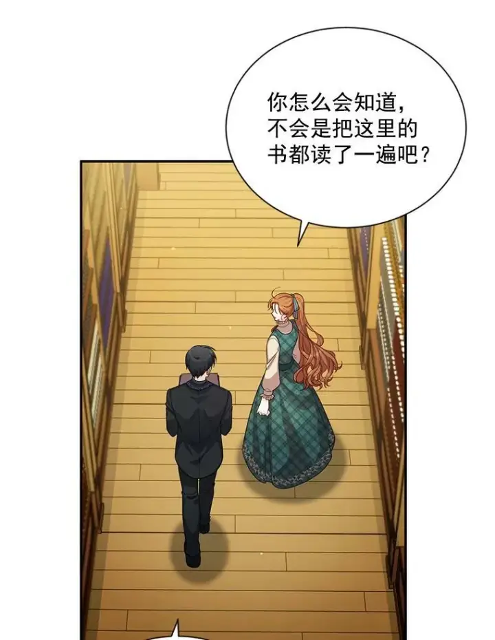 漫画《虚名的公爵之妻》50.研究治疗之法第59张图