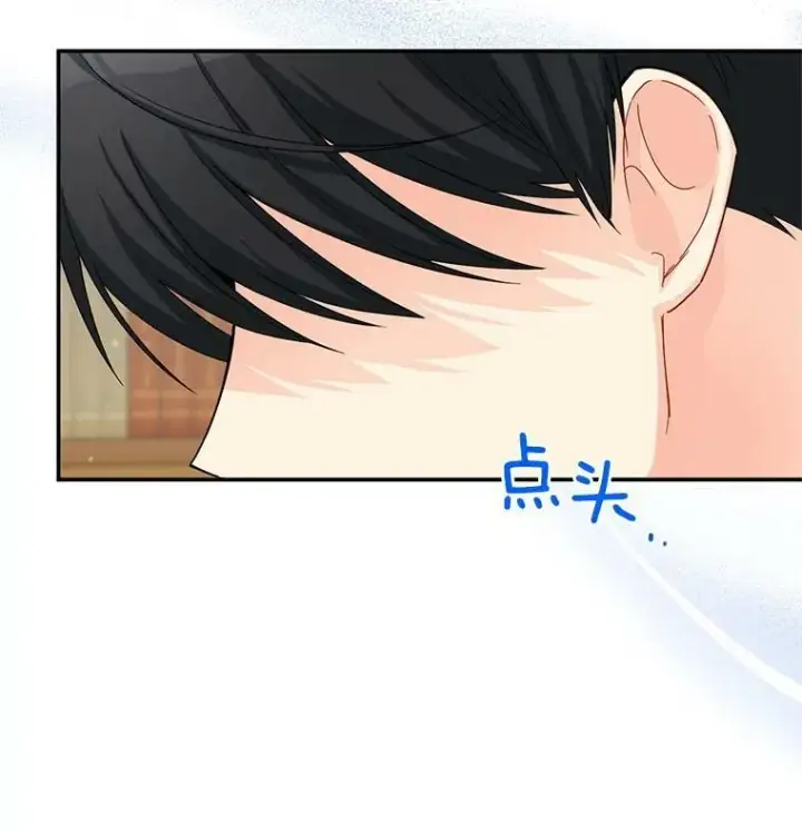 漫画《虚名的公爵之妻》50.研究治疗之法第64张图