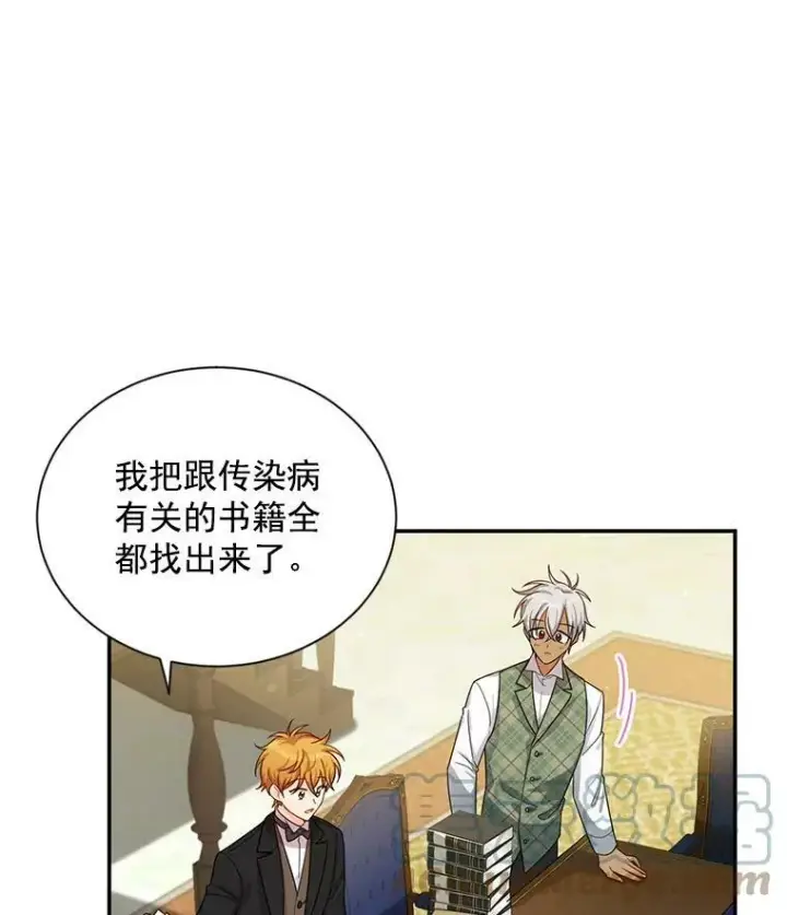 漫画《虚名的公爵之妻》50.研究治疗之法第69张图