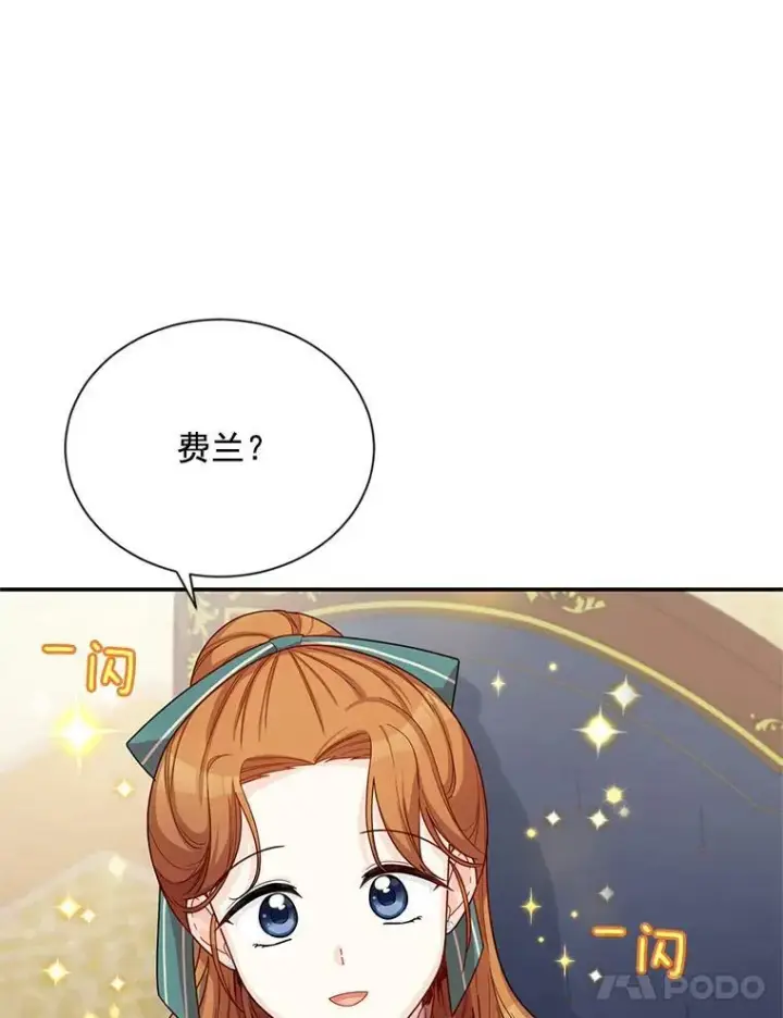 漫画《虚名的公爵之妻》50.研究治疗之法第74张图