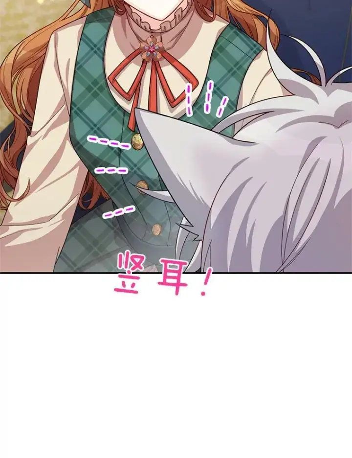 漫画《虚名的公爵之妻》50.研究治疗之法第75张图