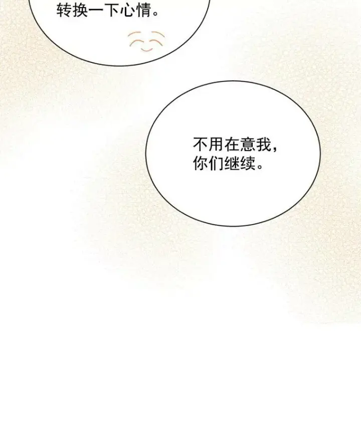 漫画《虚名的公爵之妻》50.研究治疗之法第88张图