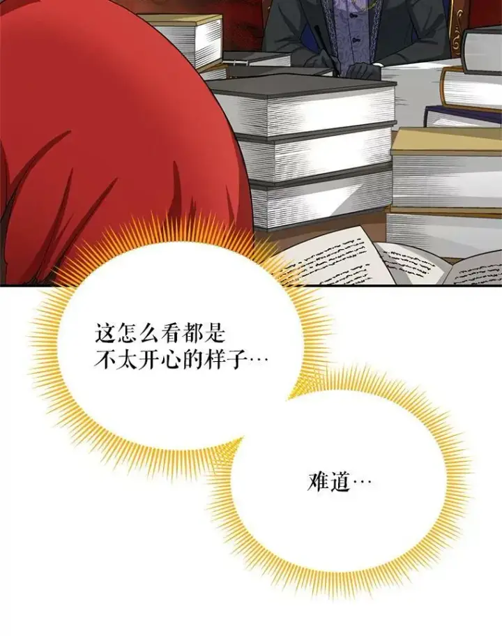 漫画《虚名的公爵之妻》50.研究治疗之法第94张图