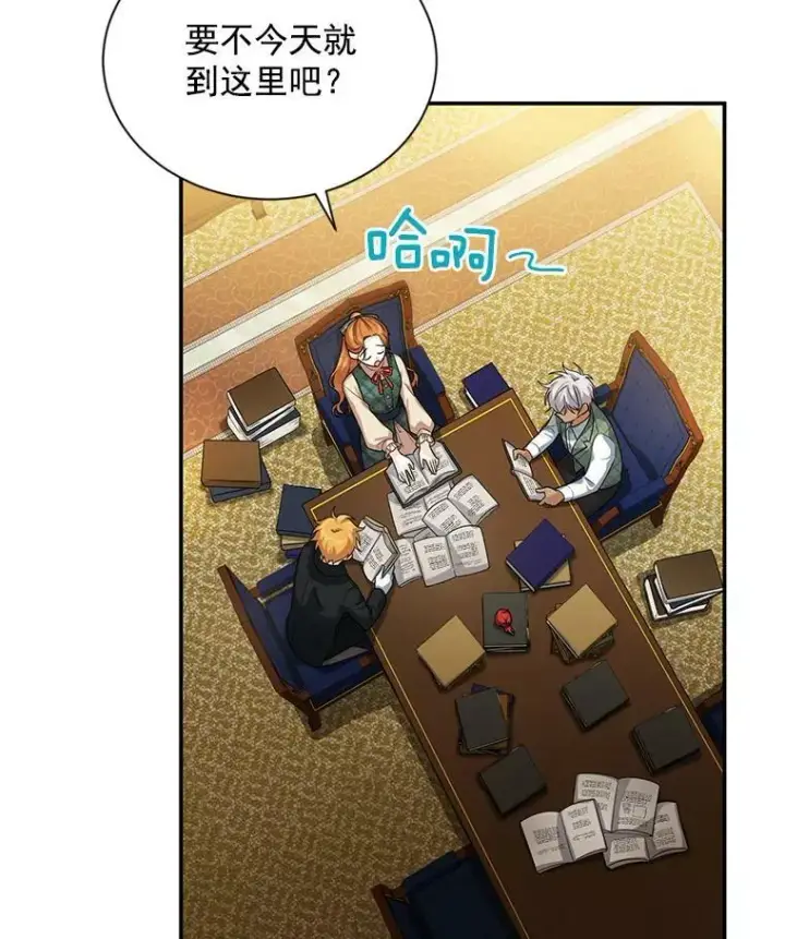 漫画《虚名的公爵之妻》50.研究治疗之法第96张图
