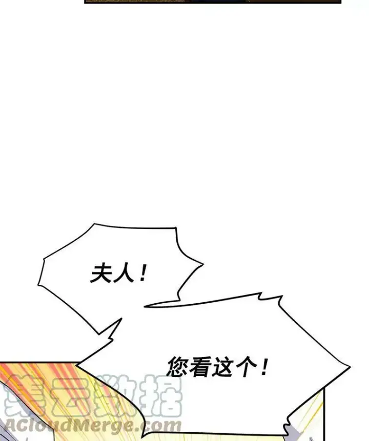 漫画《虚名的公爵之妻》50.研究治疗之法第97张图
