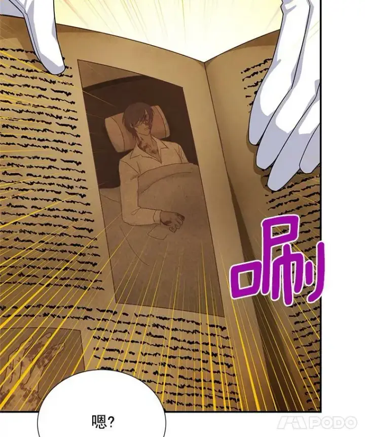 漫画《虚名的公爵之妻》50.研究治疗之法第98张图