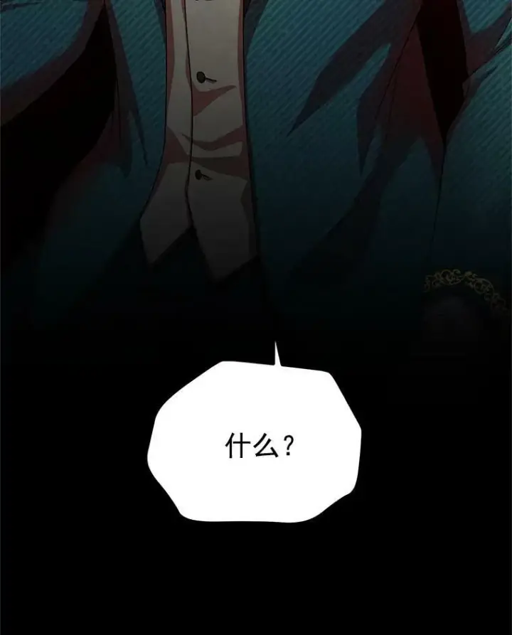 漫画《虚名的公爵之妻》51.治疗剂第100张图