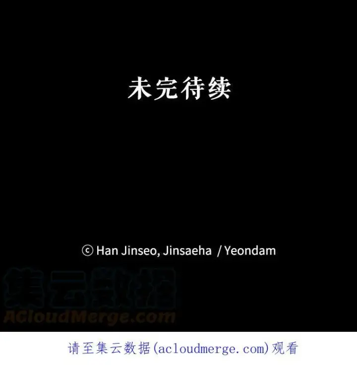 漫画《虚名的公爵之妻》51.治疗剂第101张图