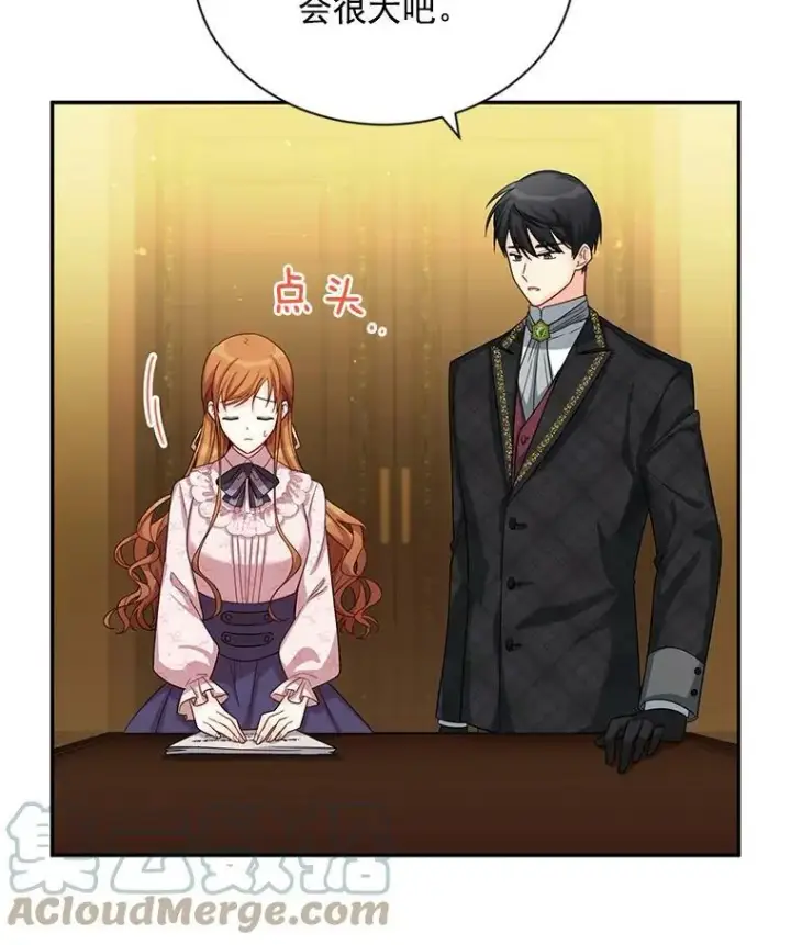 漫画《虚名的公爵之妻》51.治疗剂第21张图