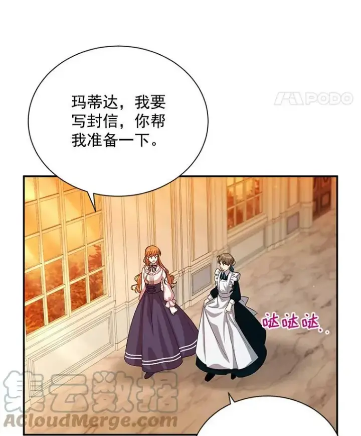漫画《虚名的公爵之妻》51.治疗剂第29张图