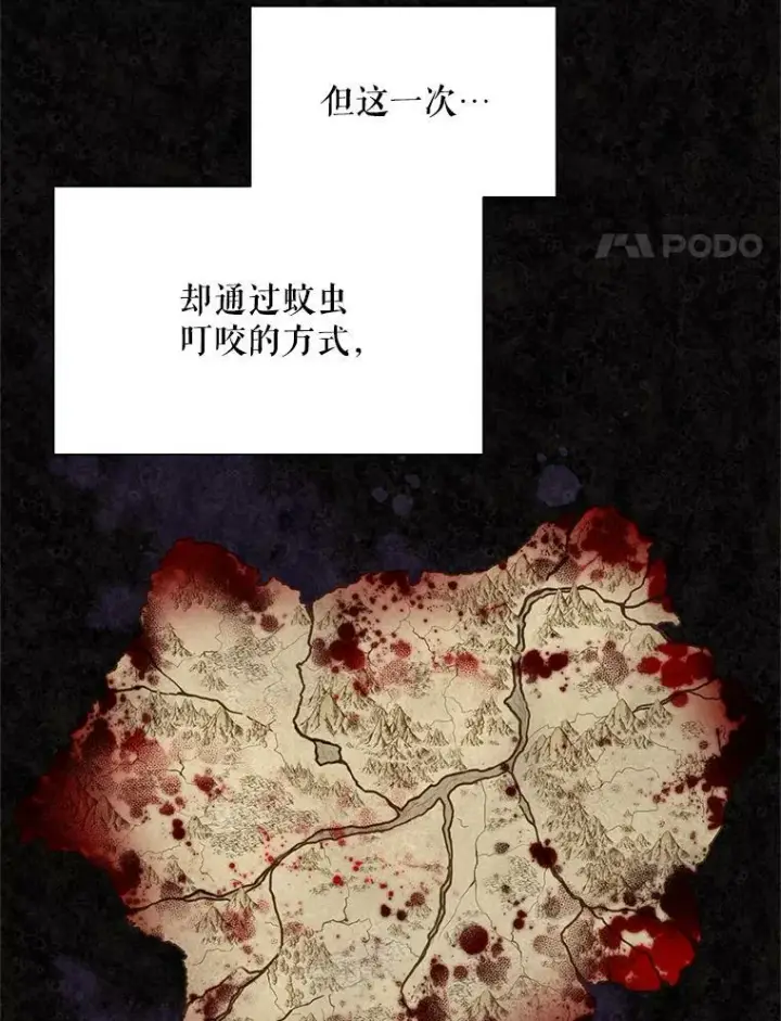 漫画《虚名的公爵之妻》51.治疗剂第4张图