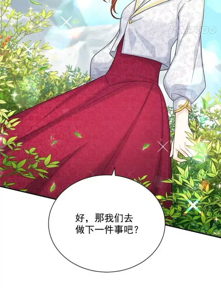 漫画《虚名的公爵之妻》51.治疗剂第50张图