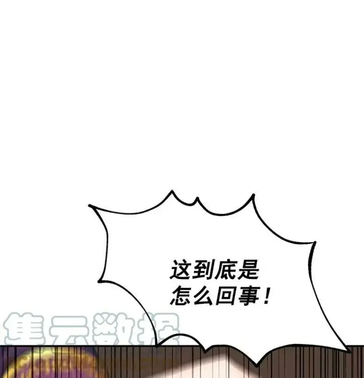 漫画《虚名的公爵之妻》51.治疗剂第53张图