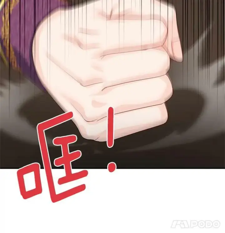 漫画《虚名的公爵之妻》51.治疗剂第54张图