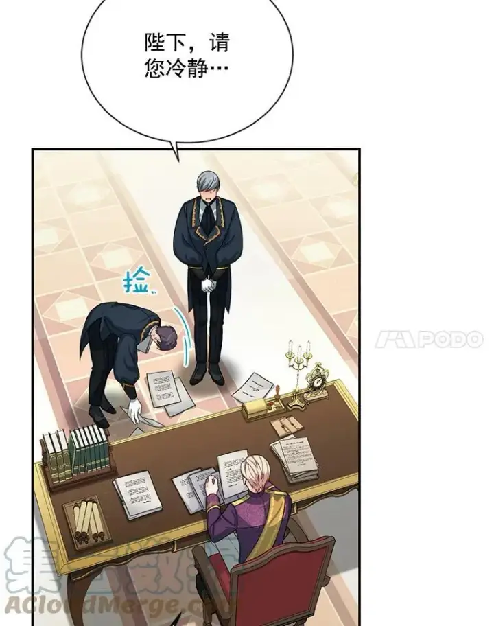 漫画《虚名的公爵之妻》51.治疗剂第57张图