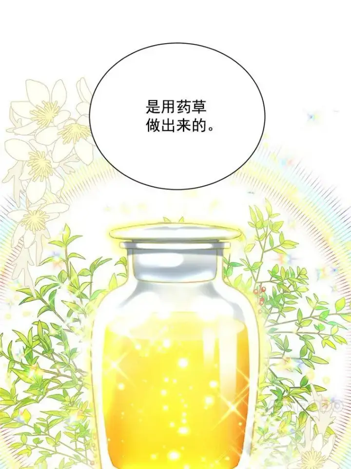 漫画《虚名的公爵之妻》51.治疗剂第60张图