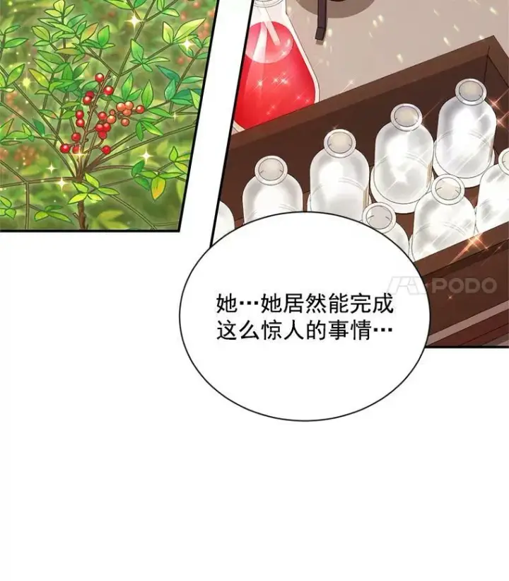 漫画《虚名的公爵之妻》51.治疗剂第67张图